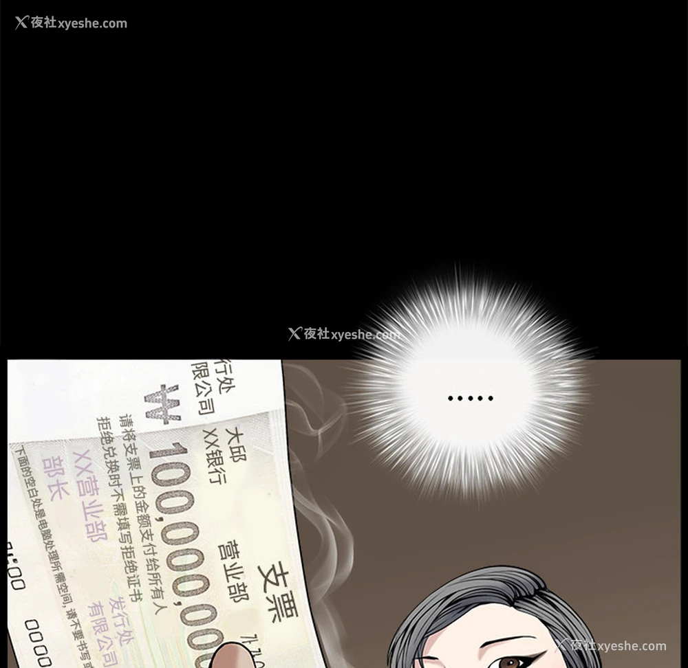 112P - 枷锁
