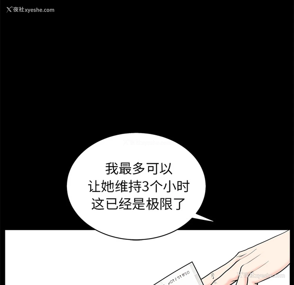 118P - 枷锁