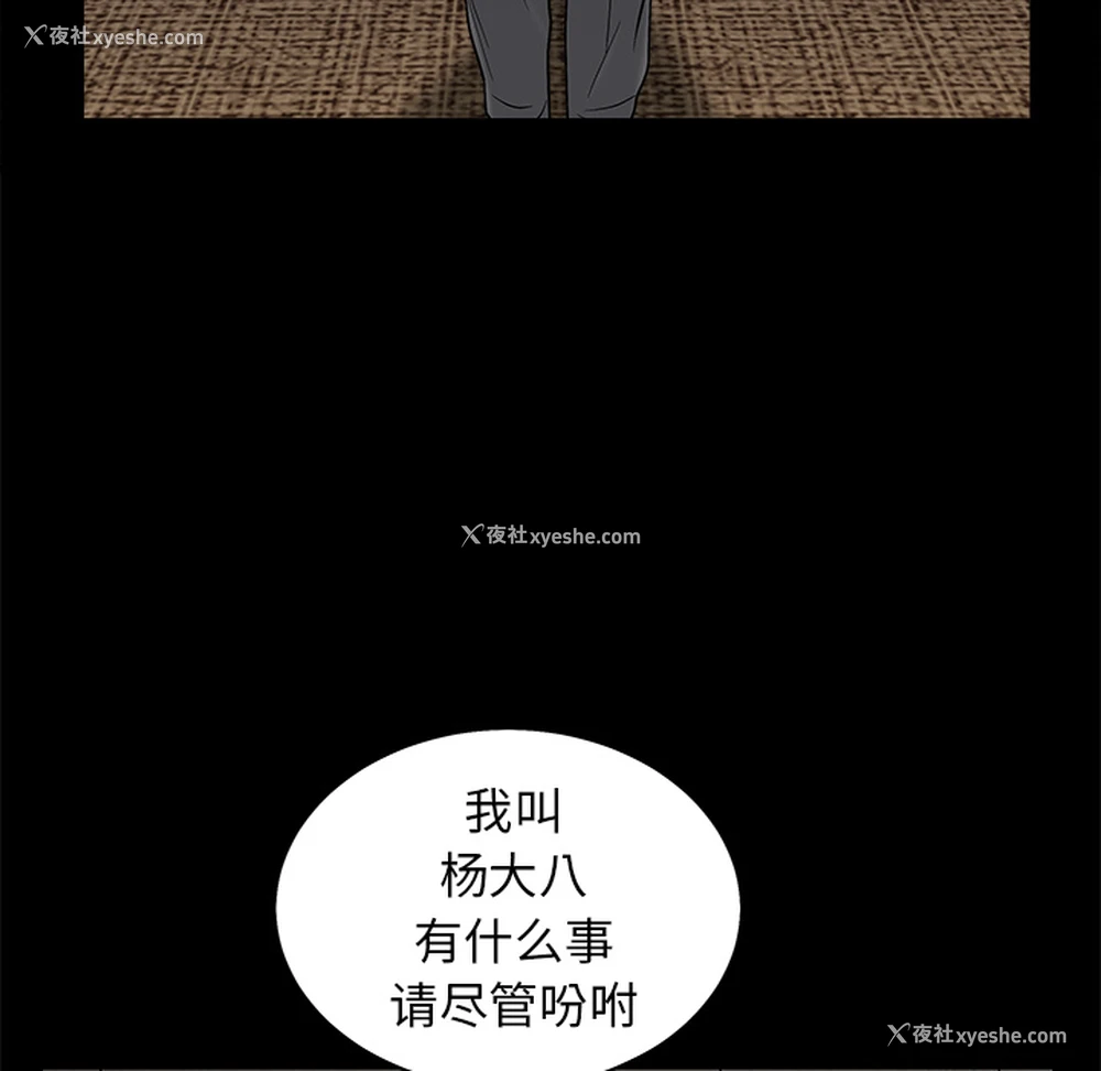134P - 枷锁