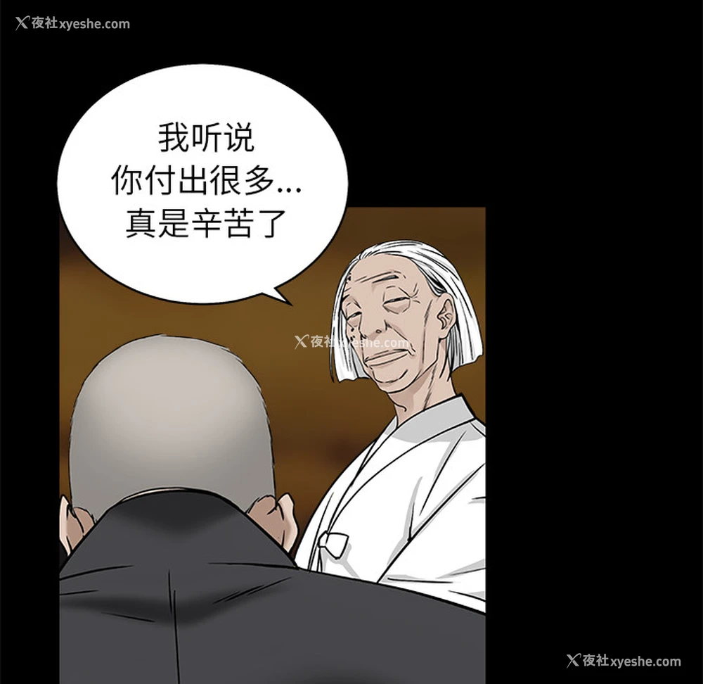 136P - 枷锁