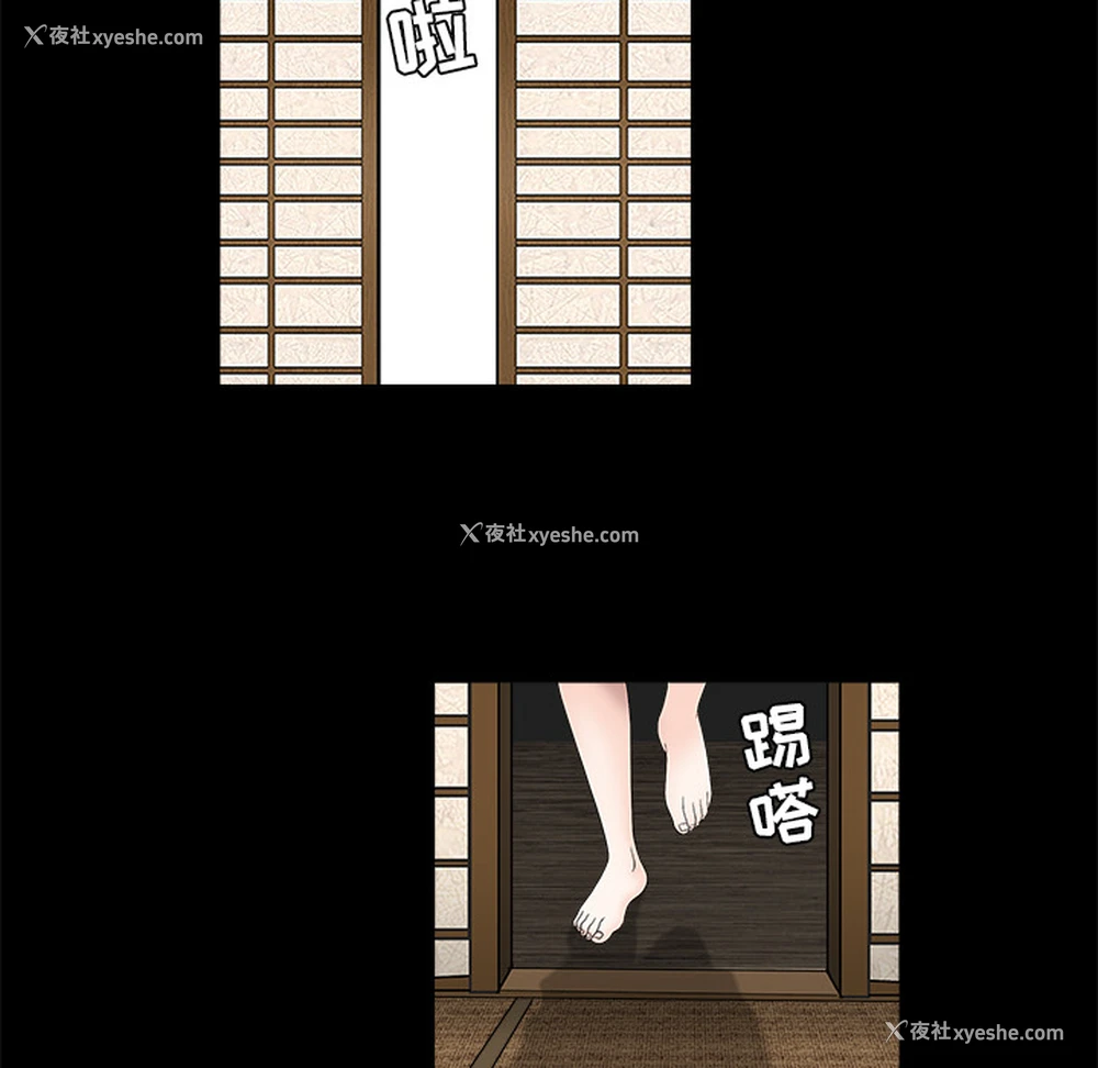 142P - 枷锁