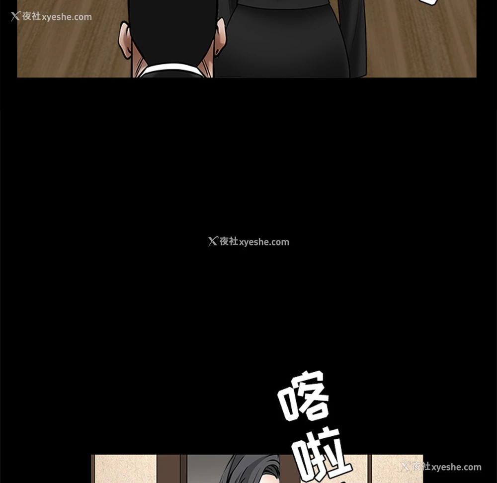 156P - 枷锁