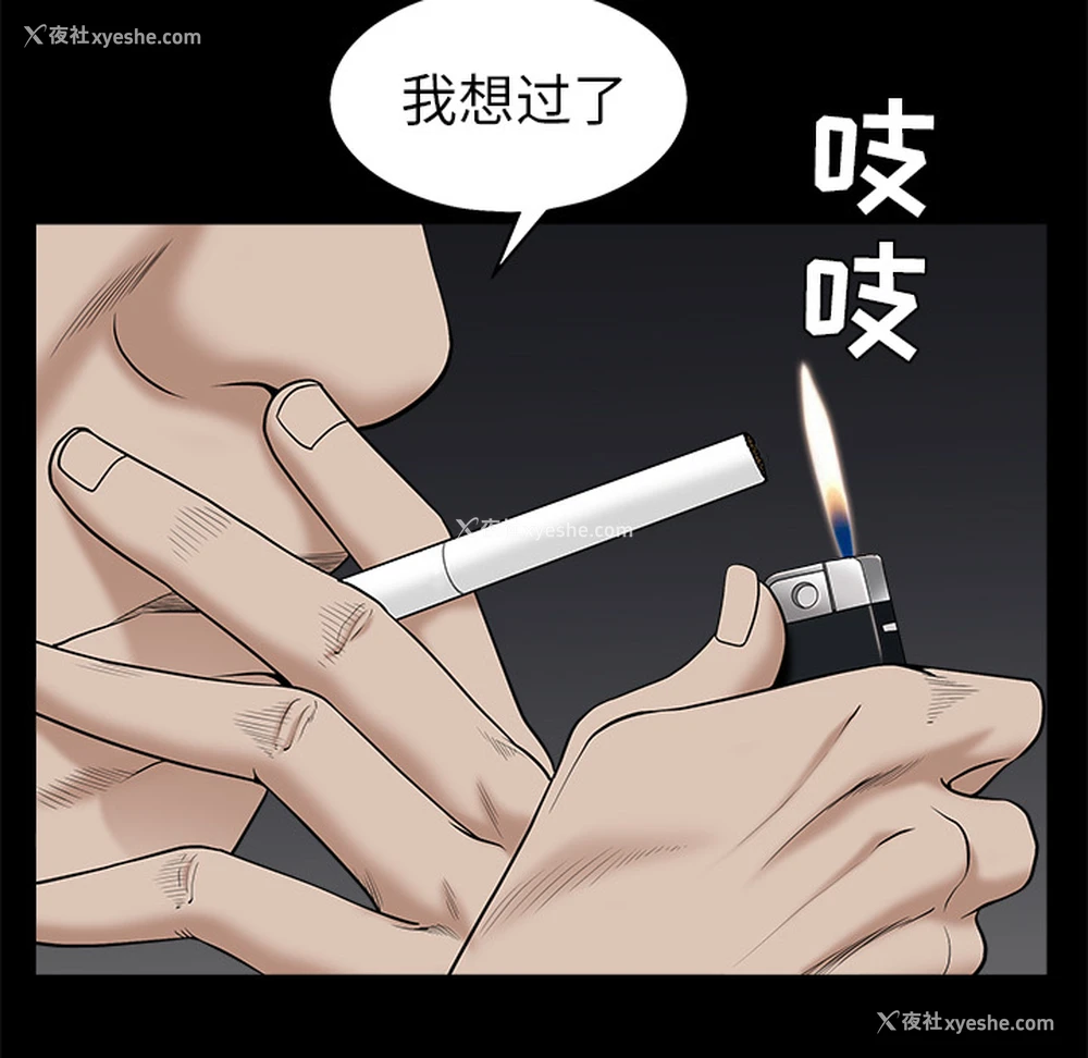 19P - 枷锁