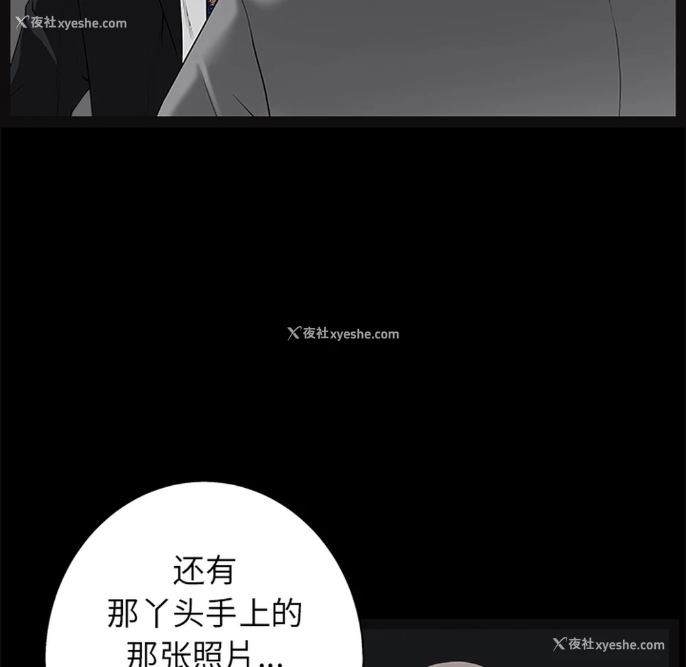 22P - 枷锁