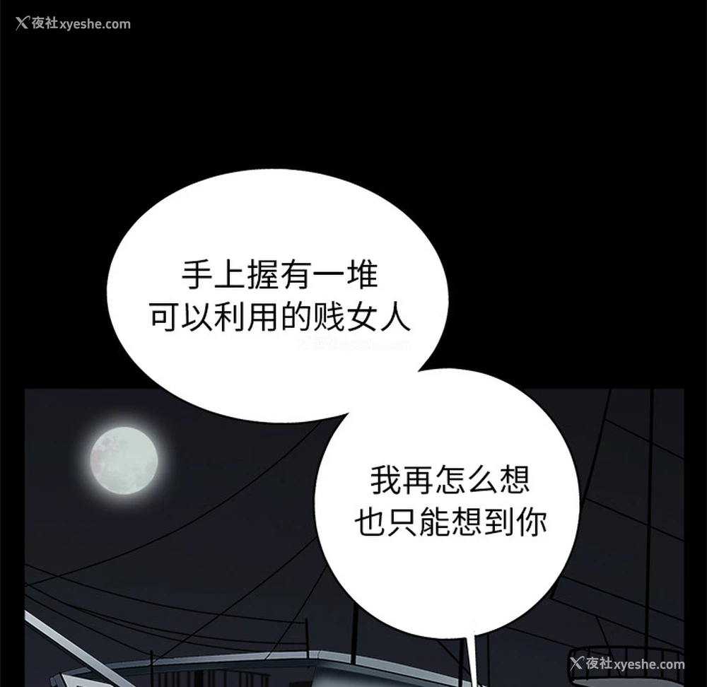 26P - 枷锁