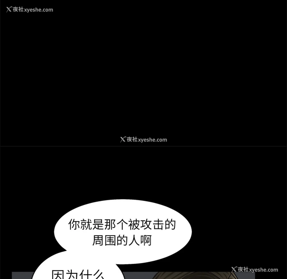 43P - 枷锁