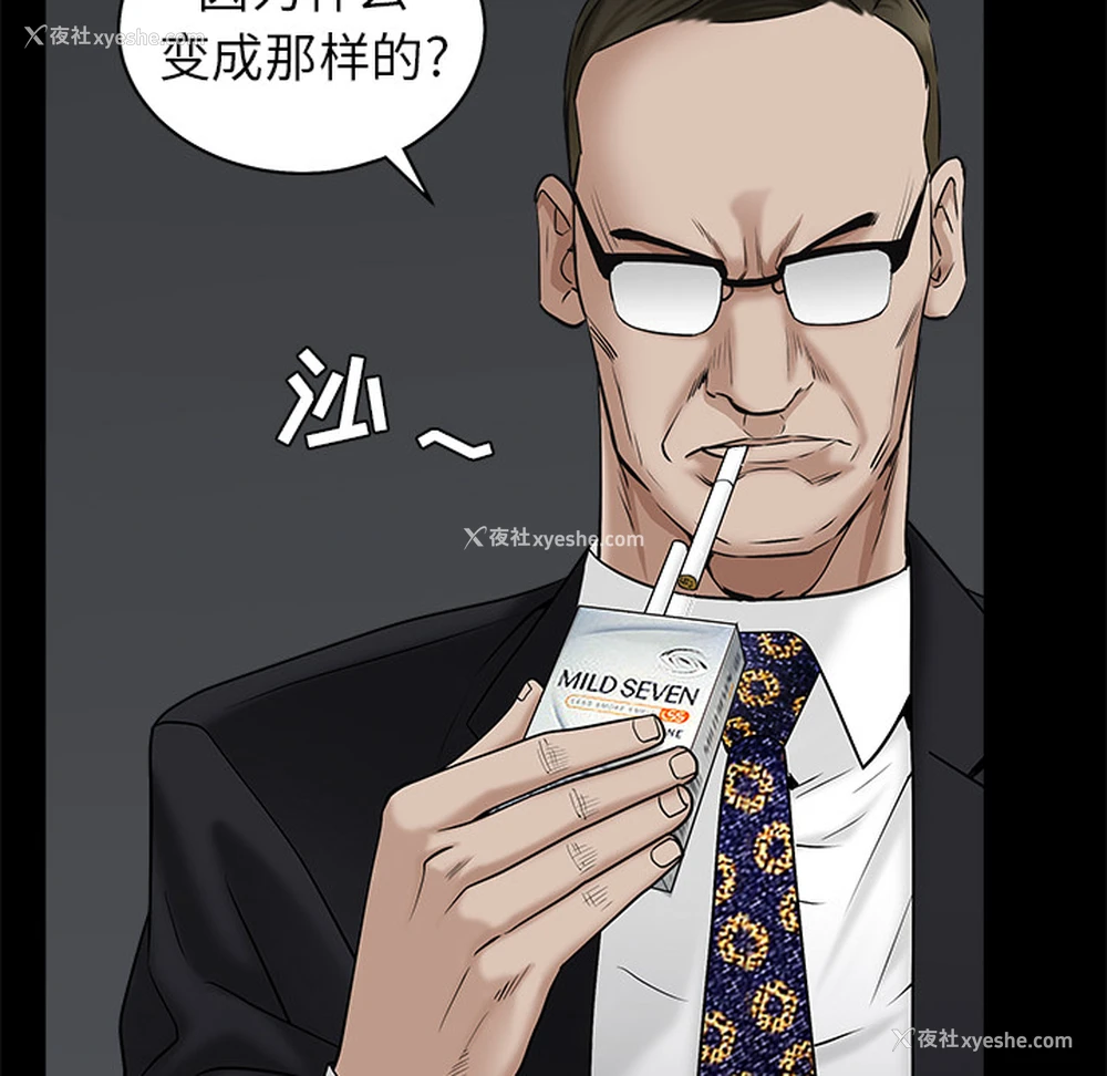 44P - 枷锁