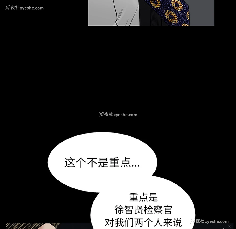 47P - 枷锁