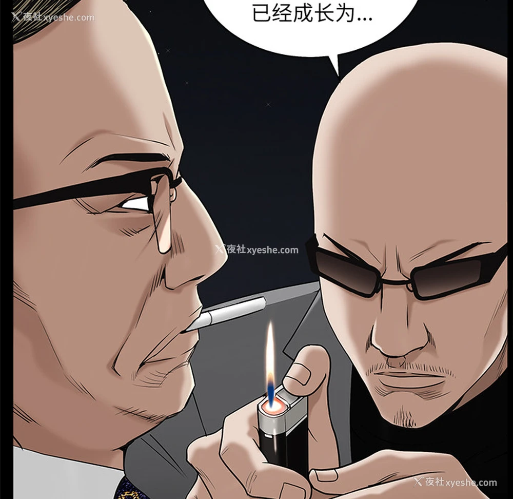 48P - 枷锁