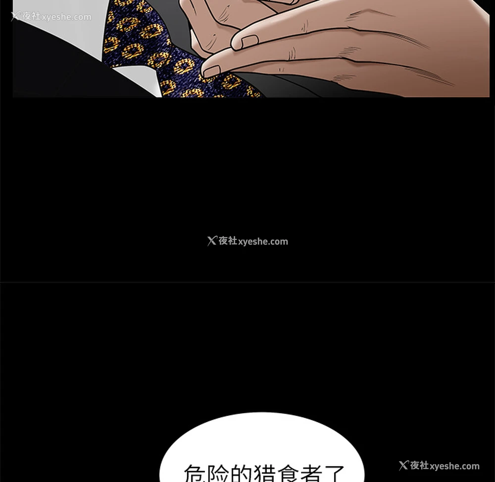 49P - 枷锁