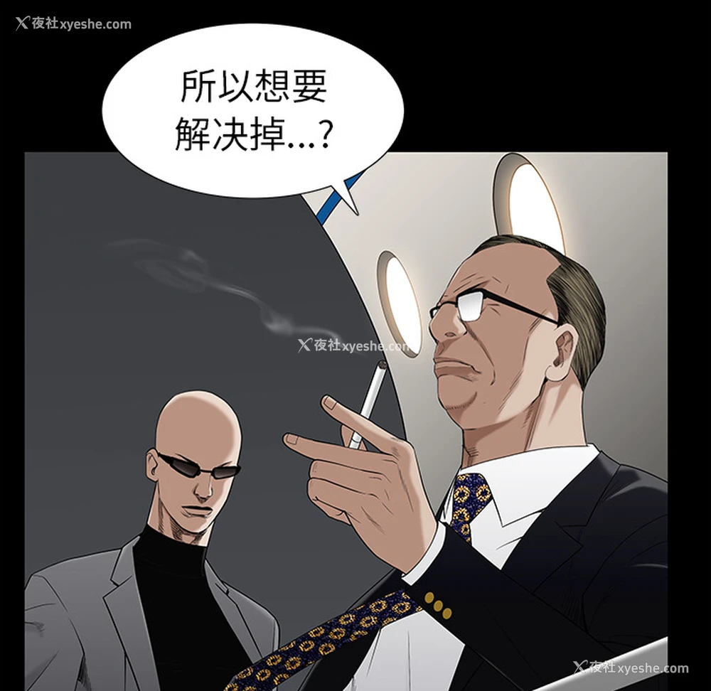 51P - 枷锁