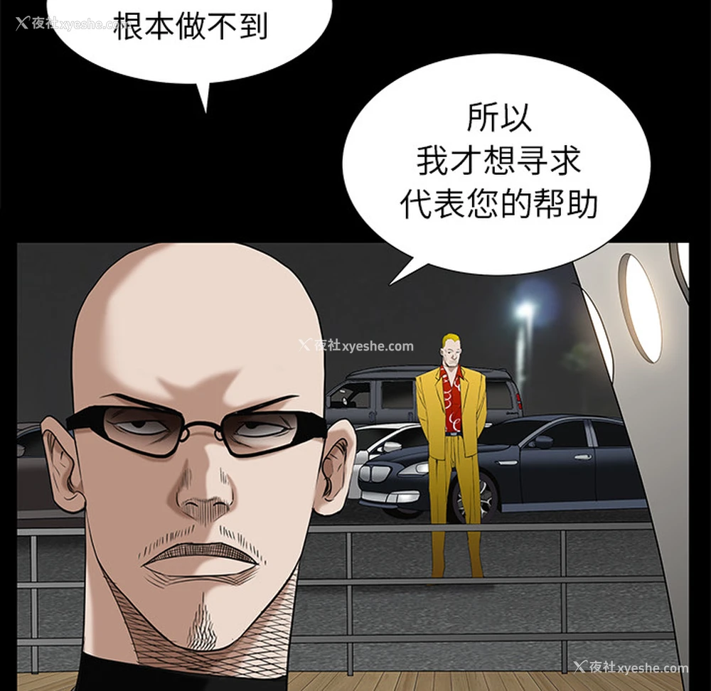53P - 枷锁