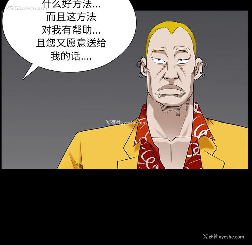 55P - 枷锁