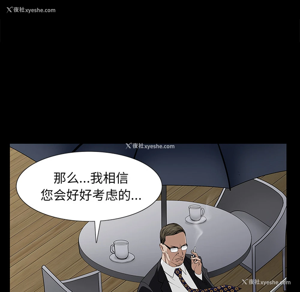56P - 枷锁