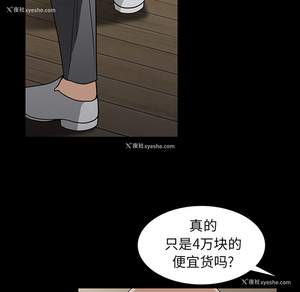 60P - 枷锁