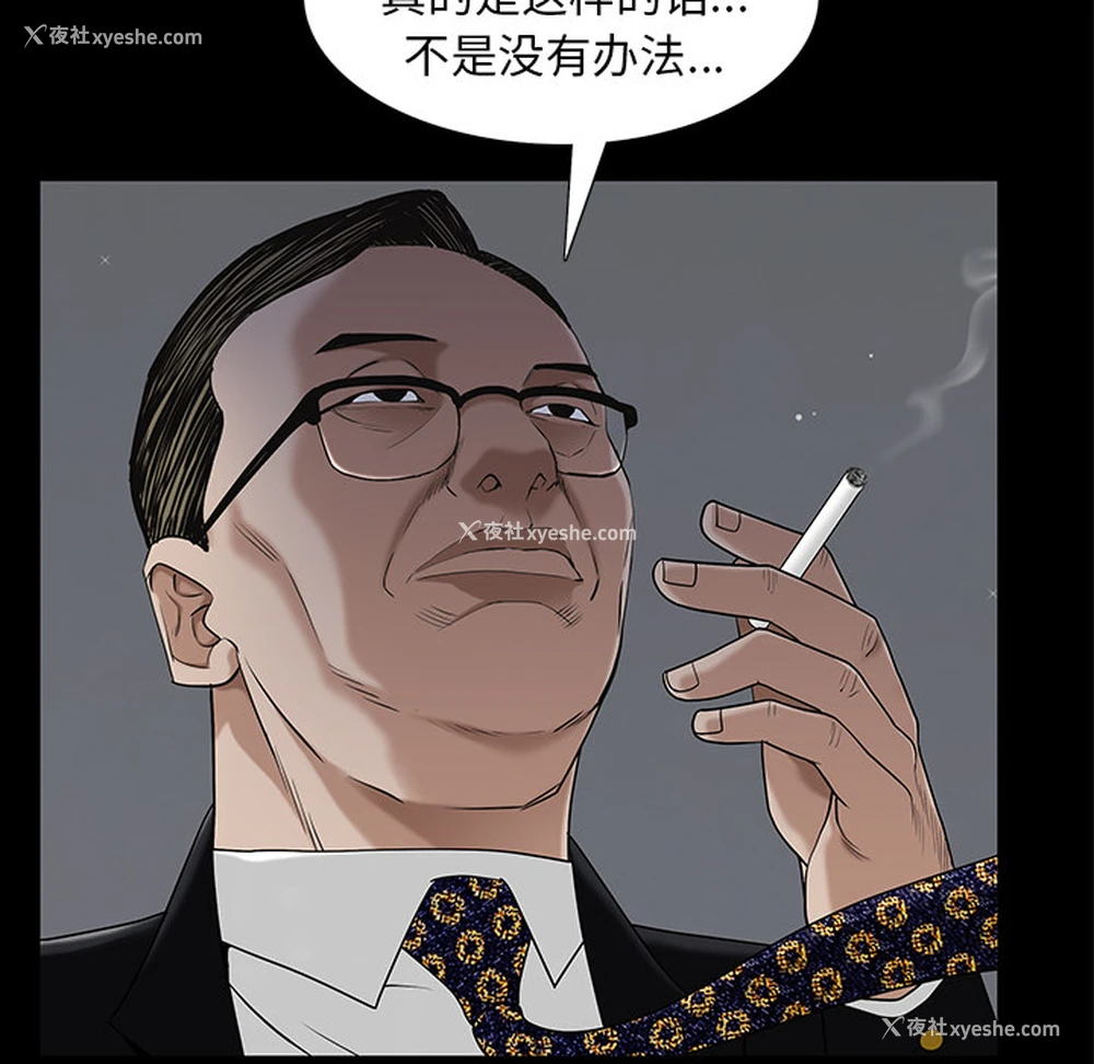 64P - 枷锁