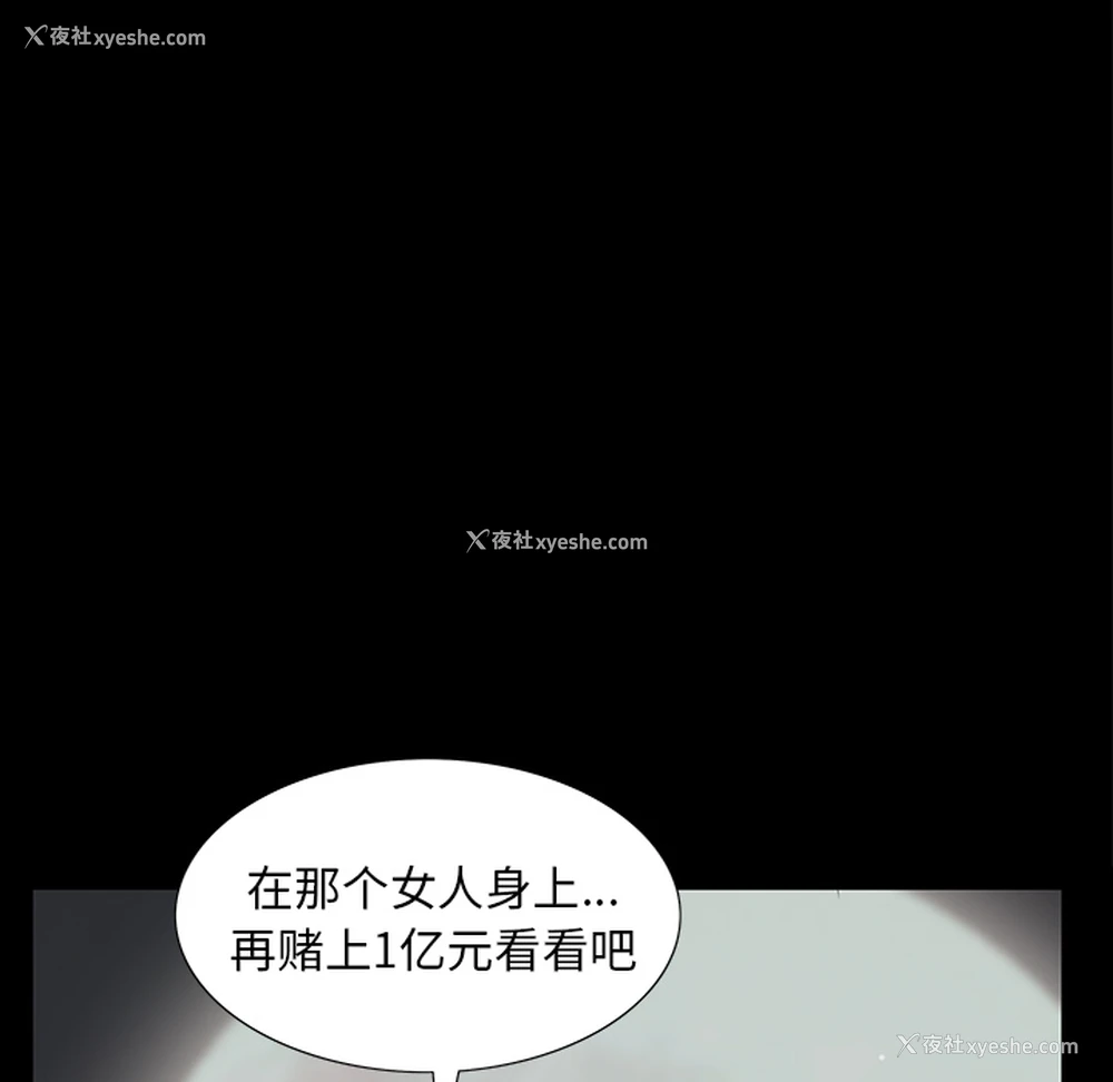65P - 枷锁