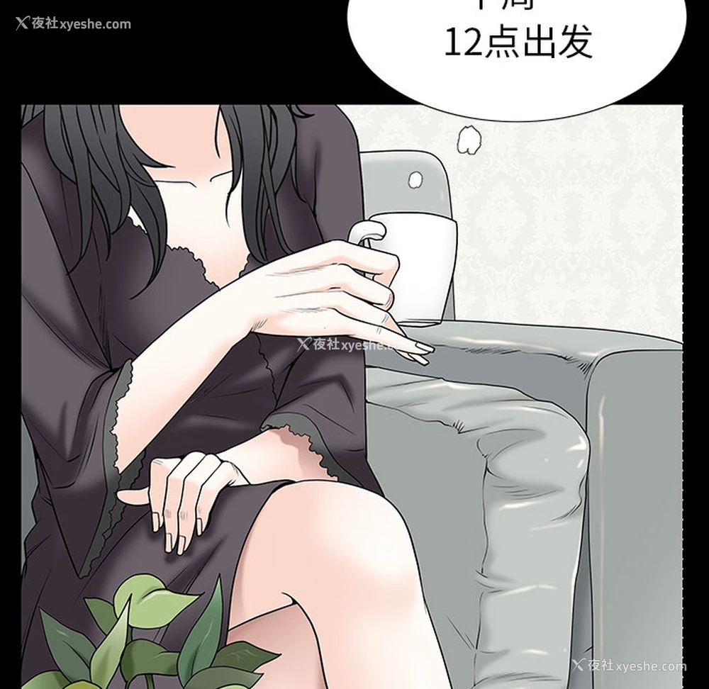 70P - 枷锁
