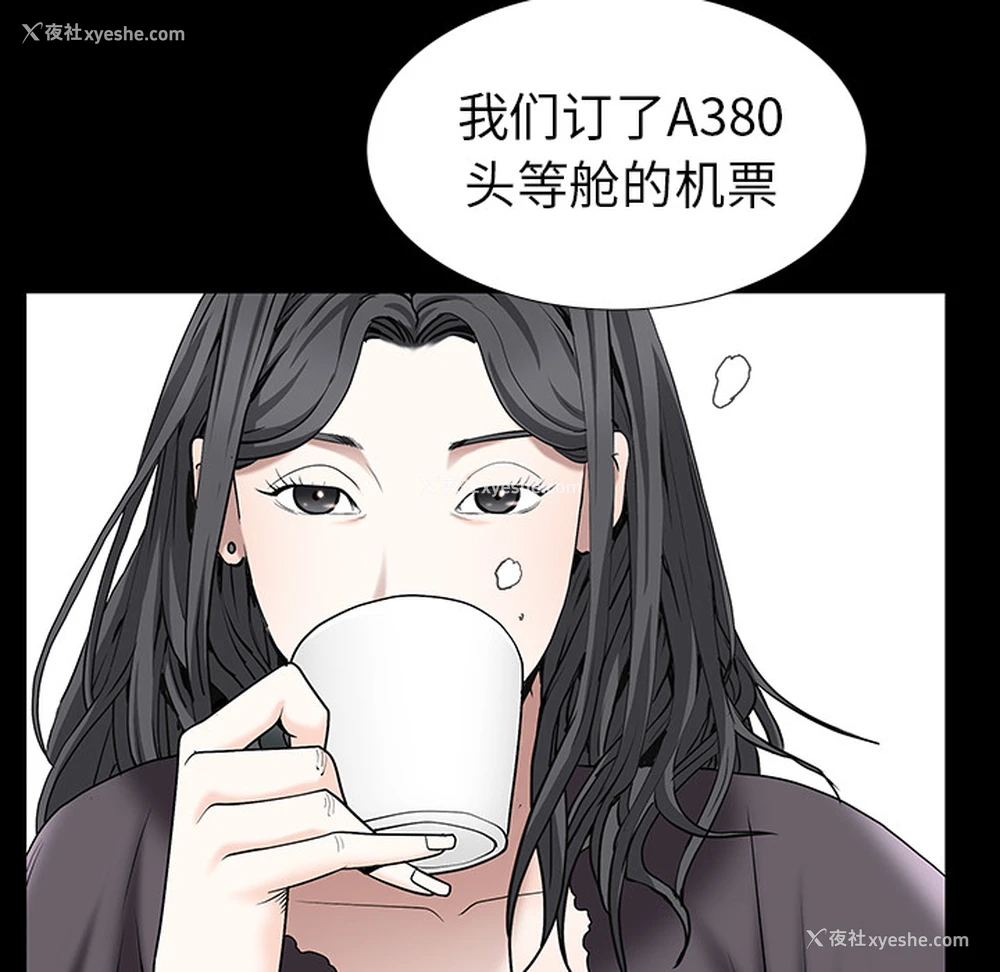 72P - 枷锁
