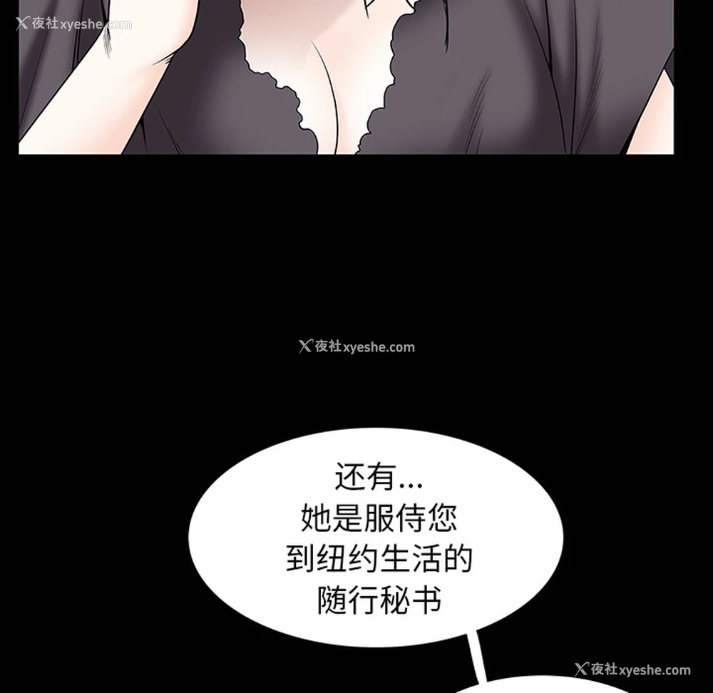 73P - 枷锁