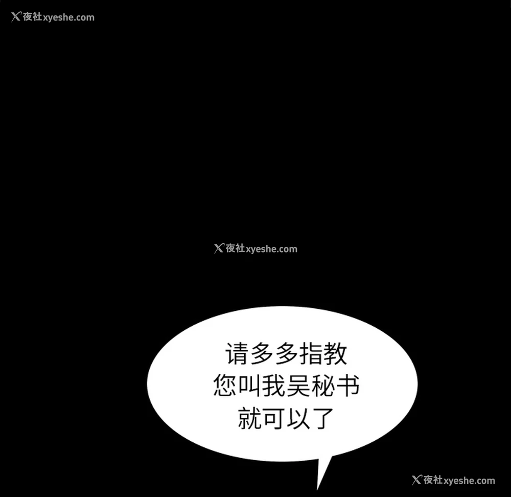 75P - 枷锁