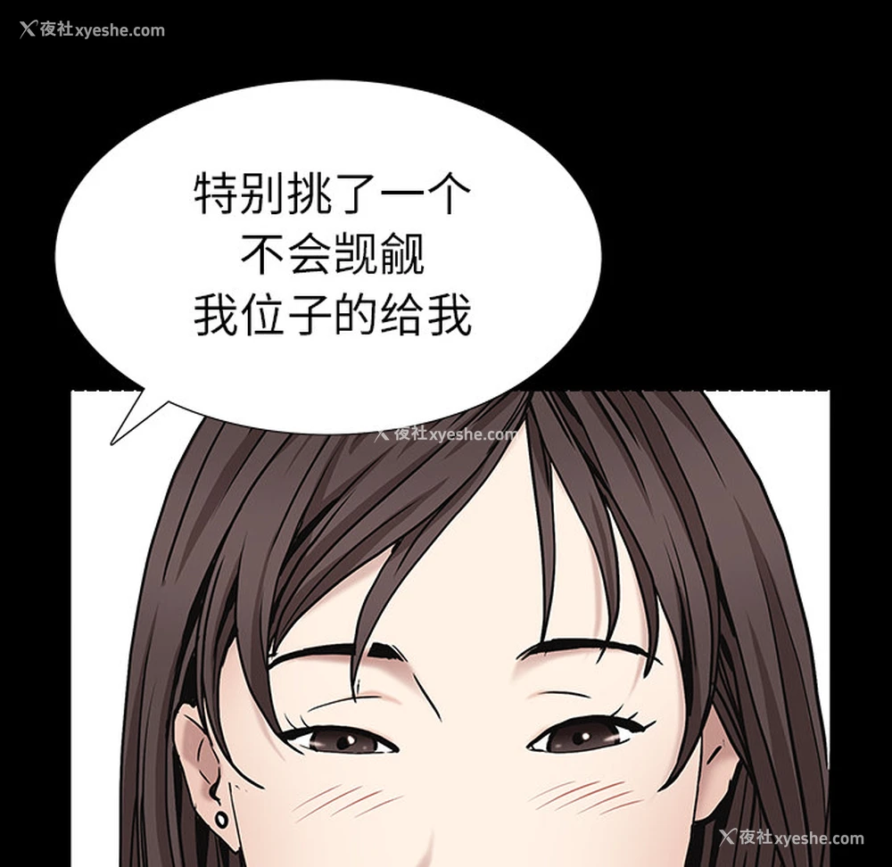 79P - 枷锁