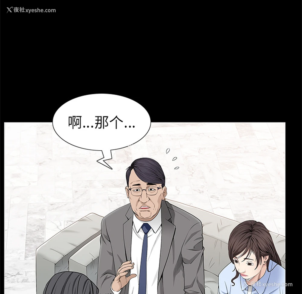 81P - 枷锁