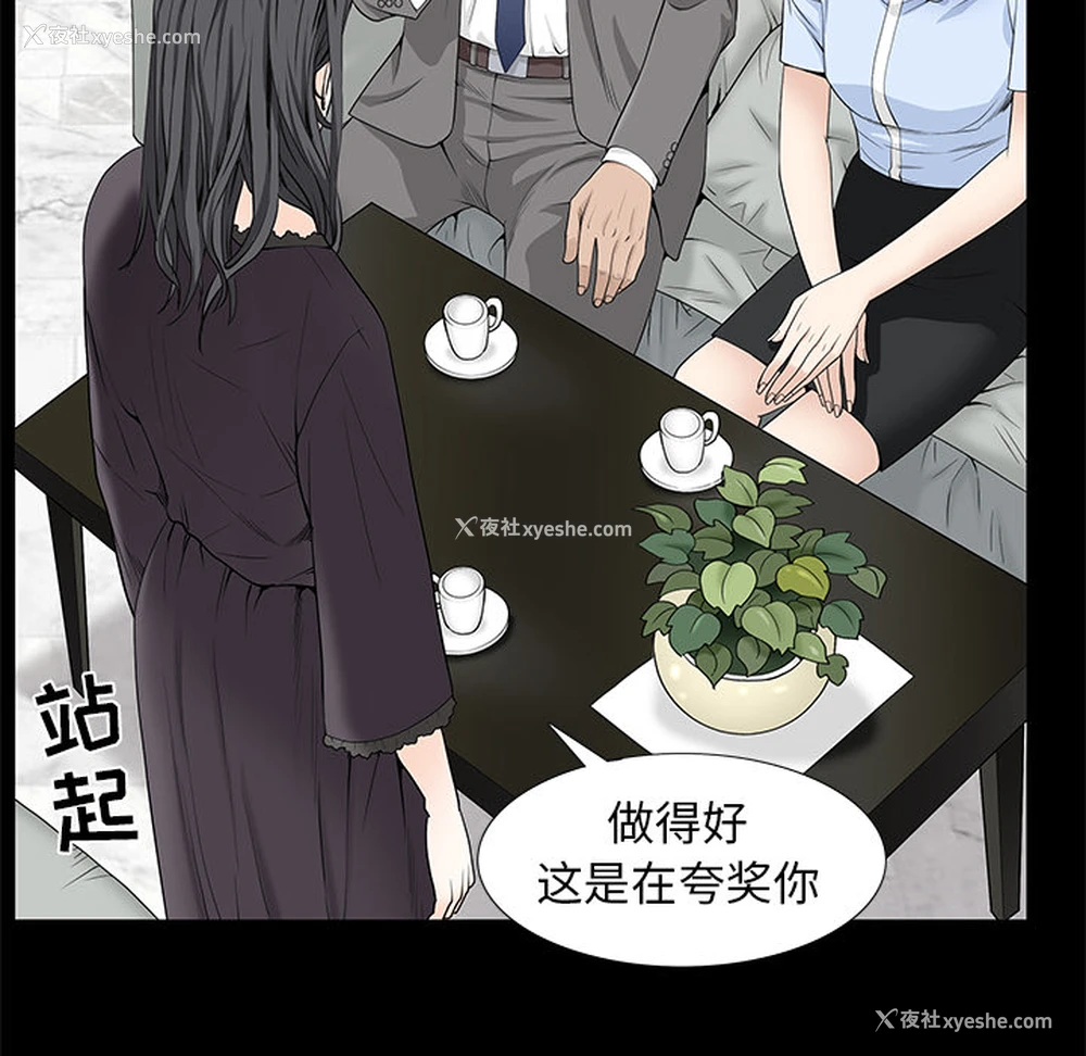82P - 枷锁