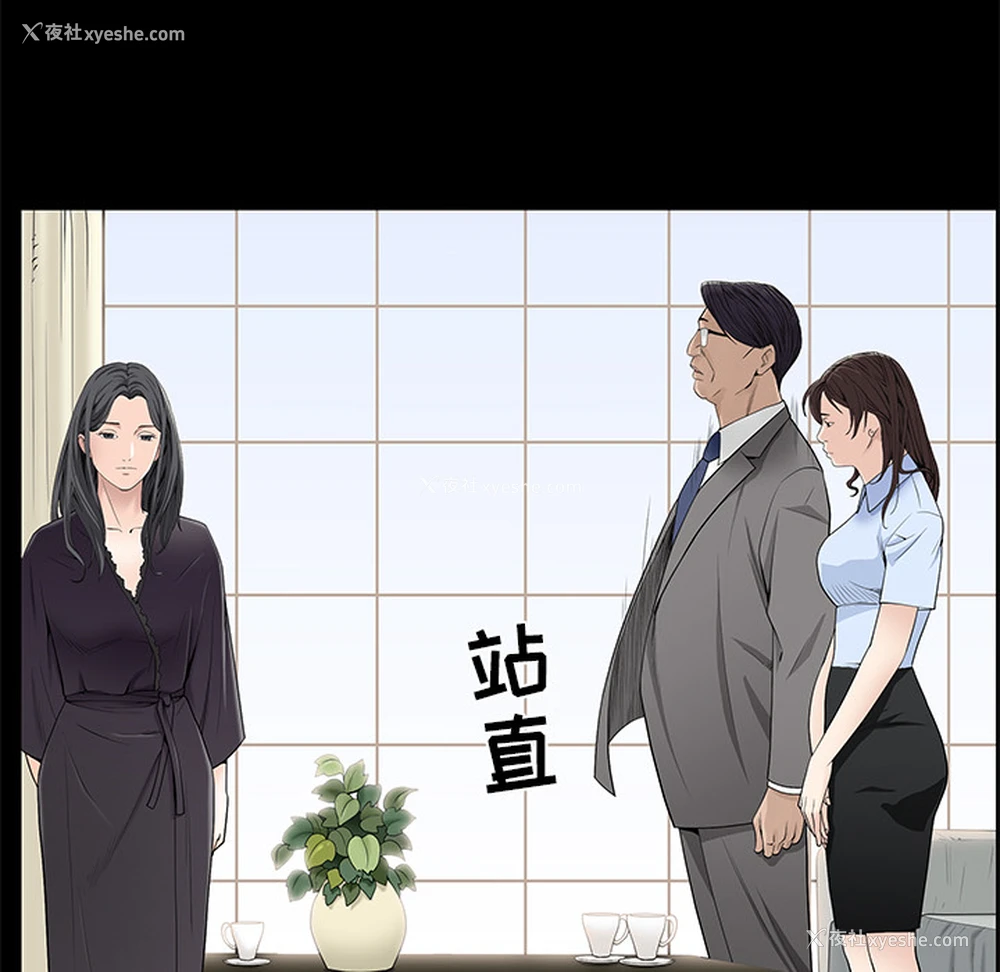 83P - 枷锁