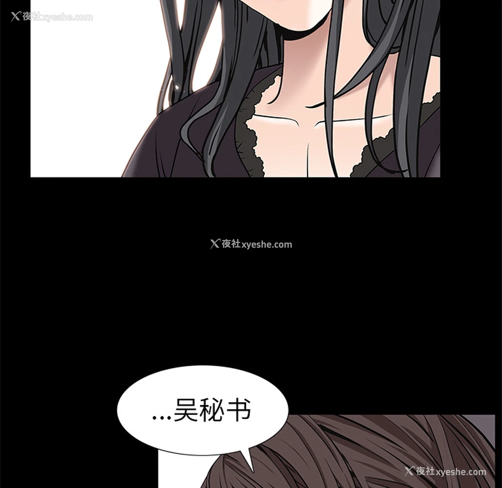 85P - 枷锁