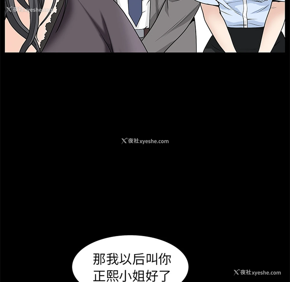 88P - 枷锁
