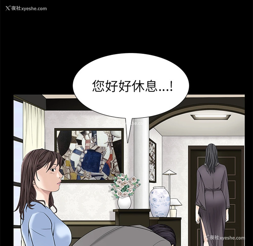 90P - 枷锁