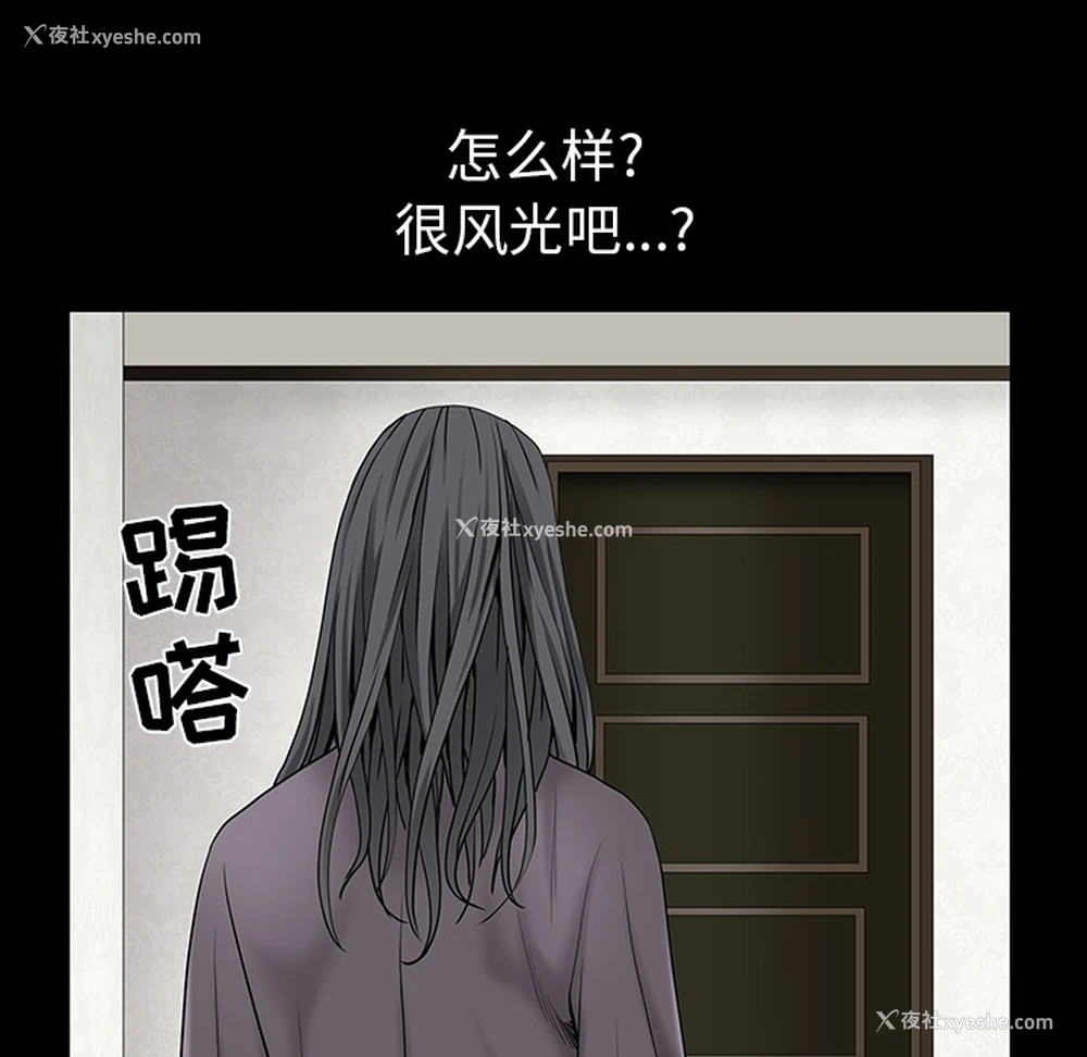 92P - 枷锁