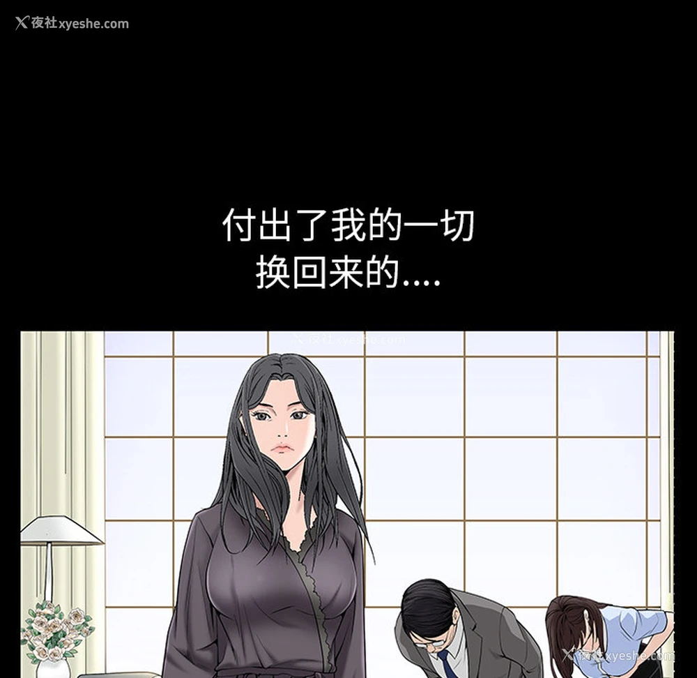 94P - 枷锁
