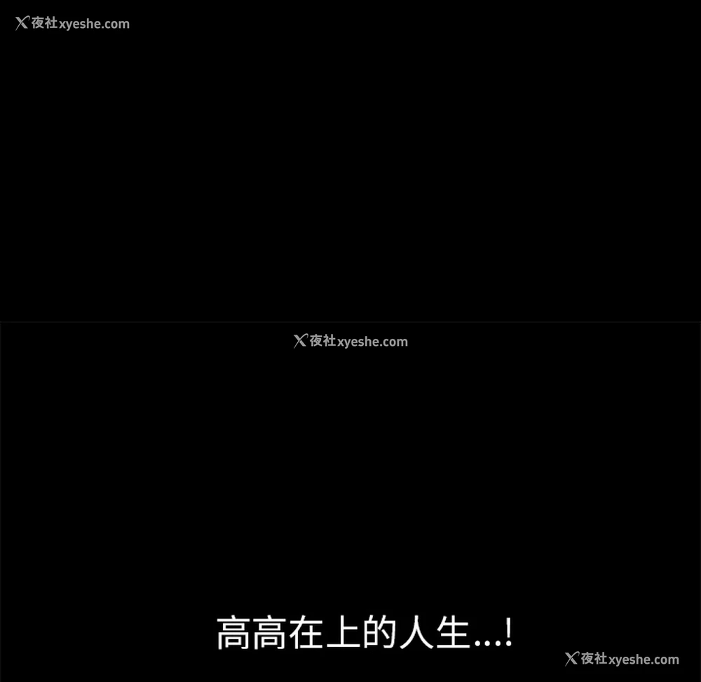 96P - 枷锁