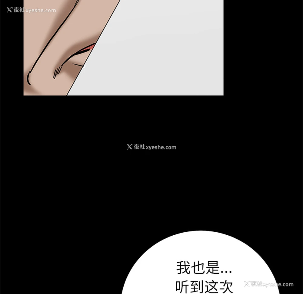 108P - 枷锁