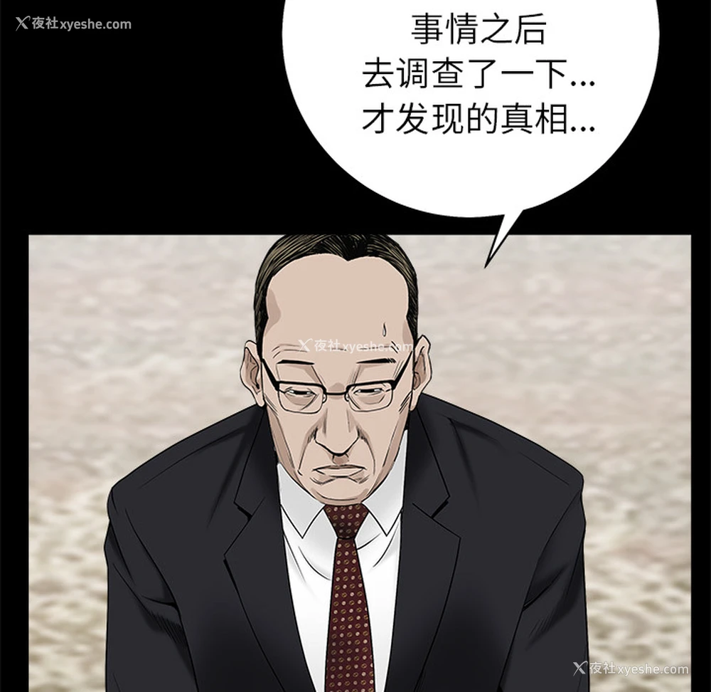 109P - 枷锁