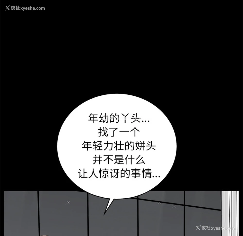 113P - 枷锁