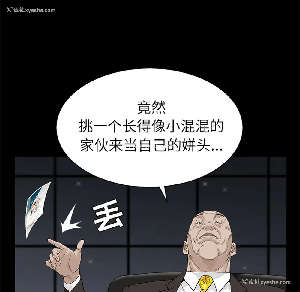 117P - 枷锁