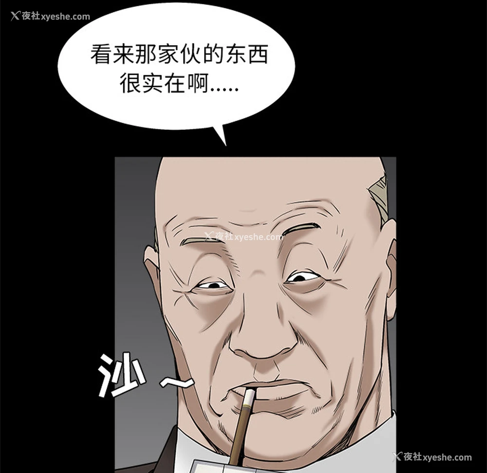 119P - 枷锁