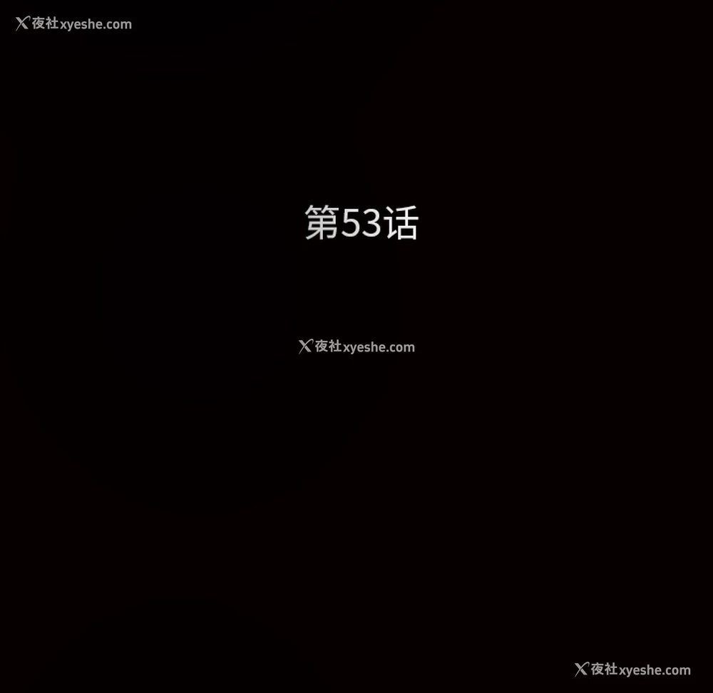 11P - 枷锁