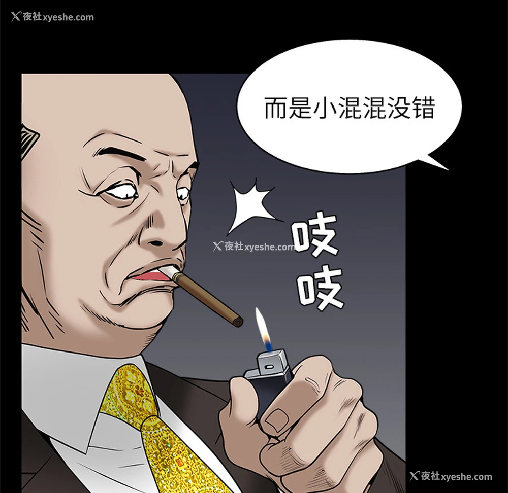 123P - 枷锁