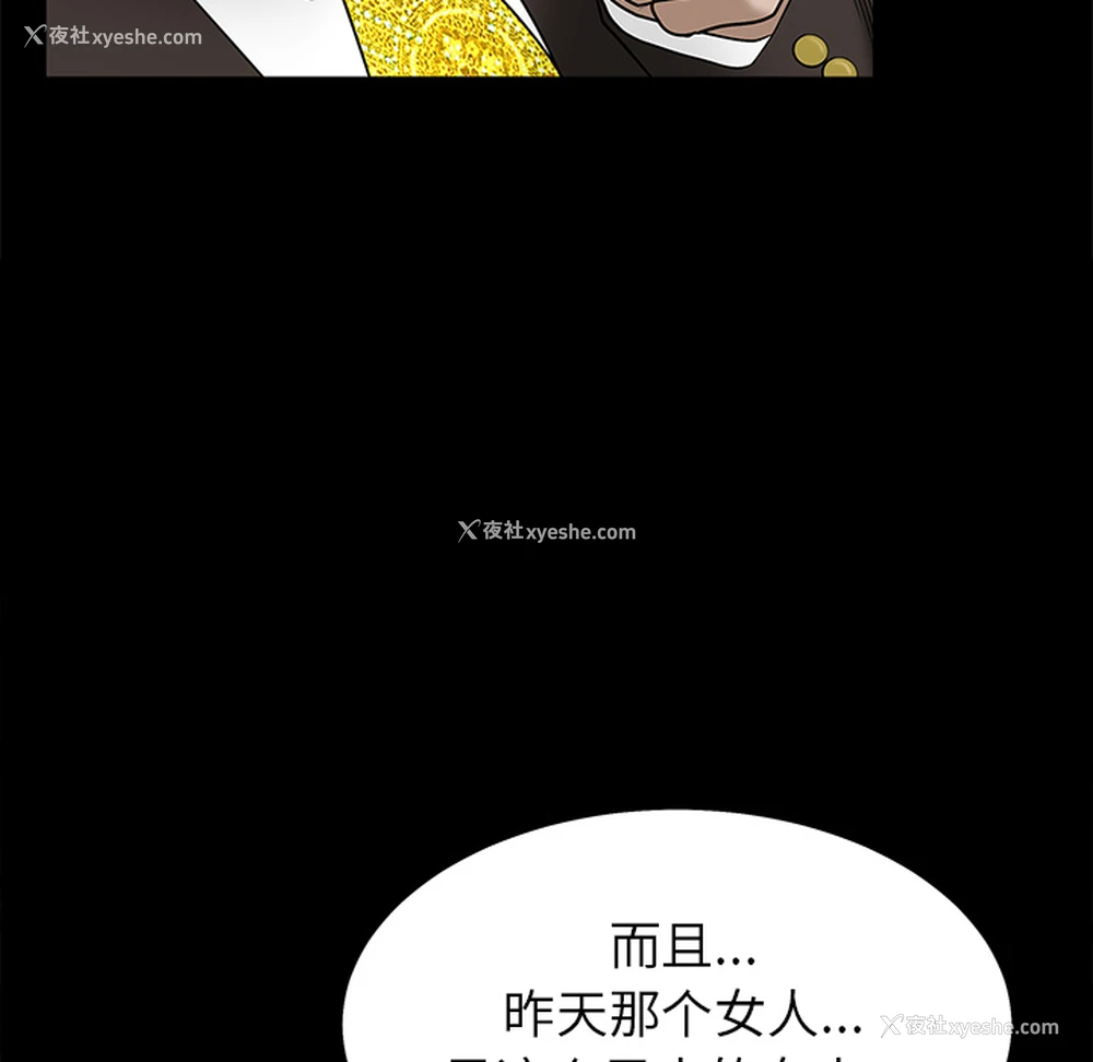 124P - 枷锁