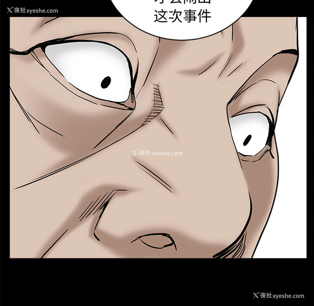 127P - 枷锁