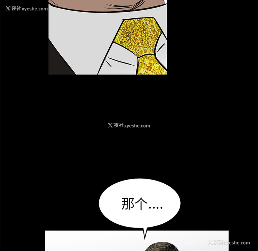 132P - 枷锁