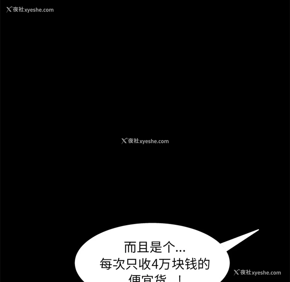 139P - 枷锁