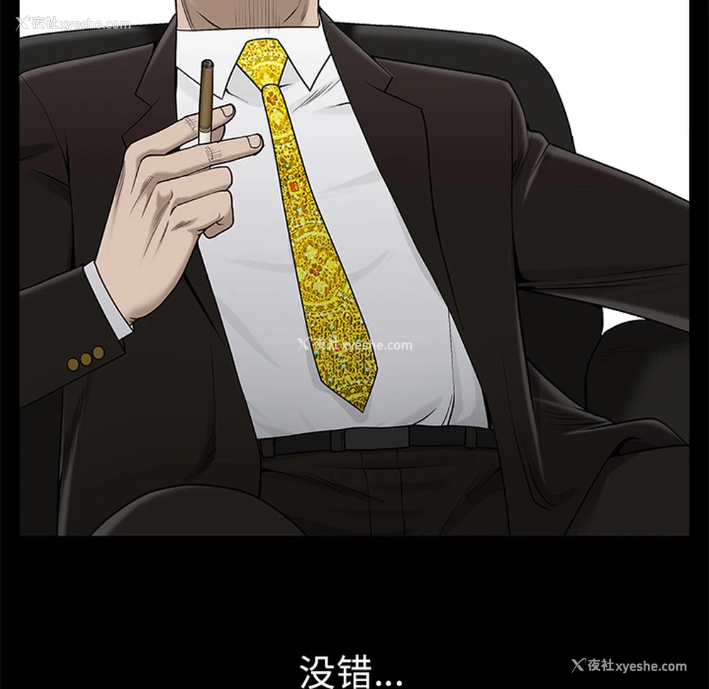 142P - 枷锁