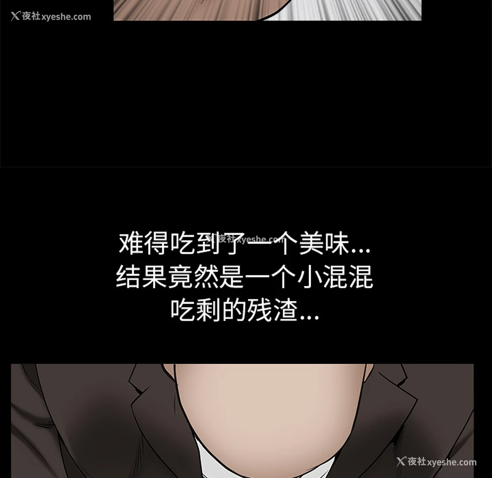 147P - 枷锁