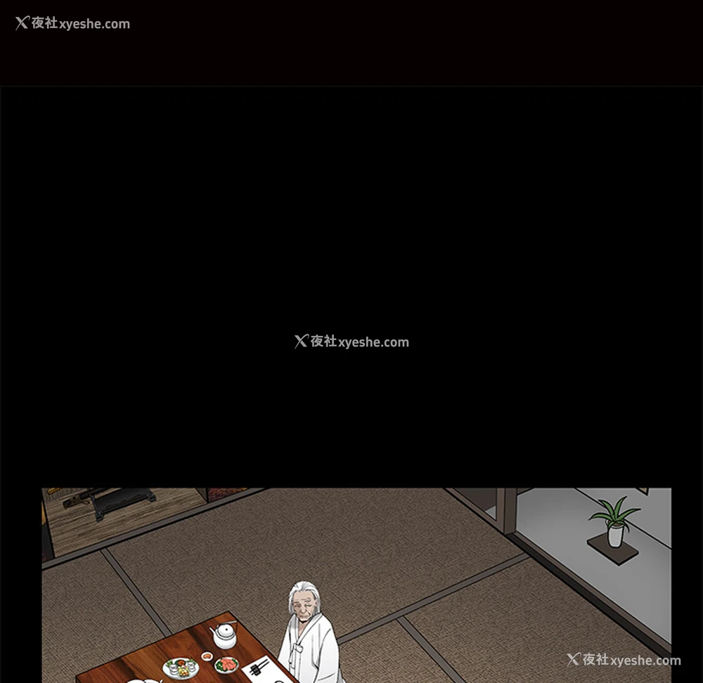 14P - 枷锁