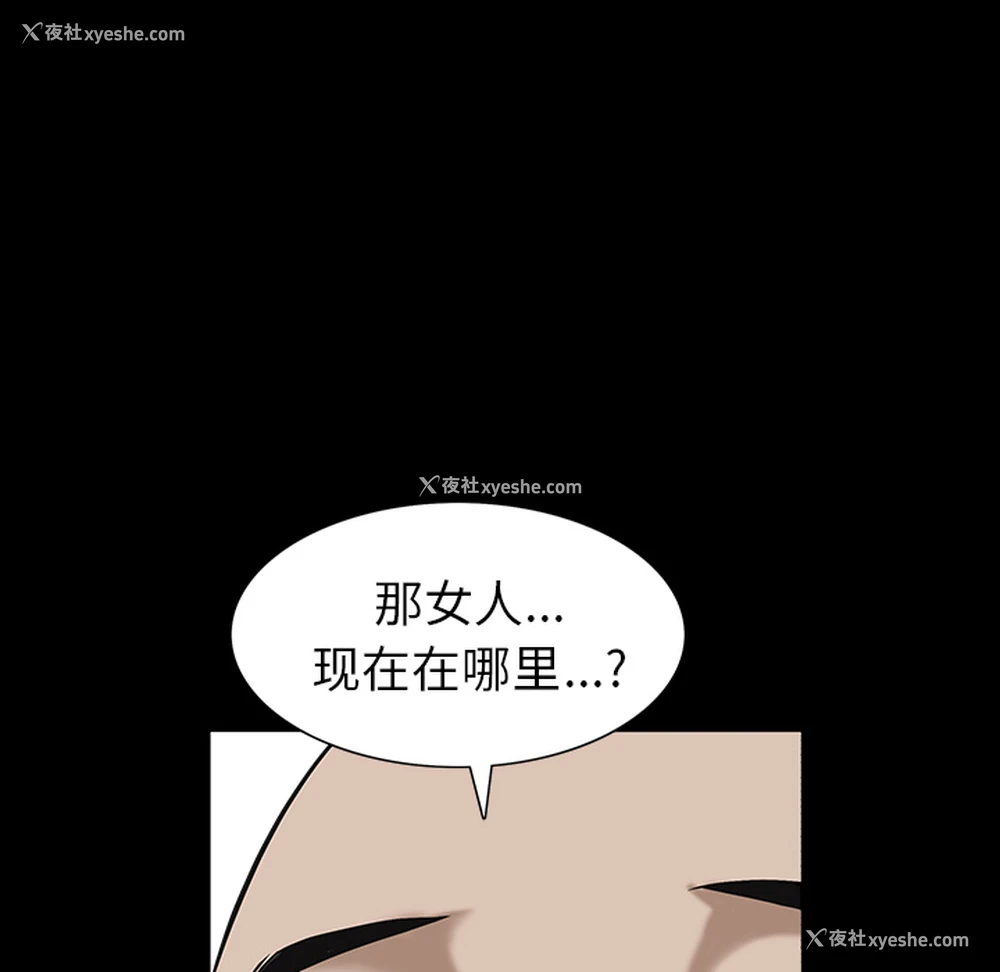 153P - 枷锁